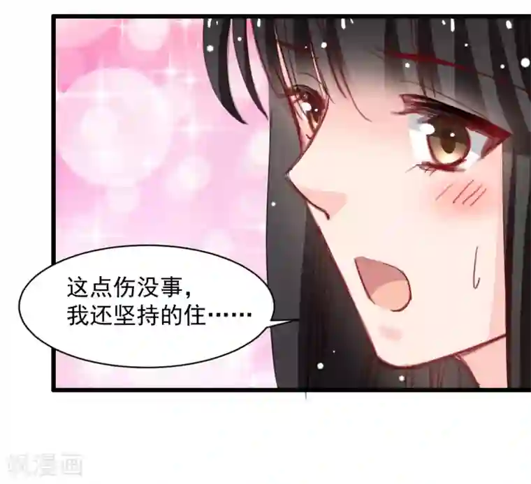 兽王的专宠第41话 是女人就要娇弱