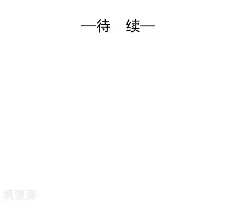 兽王的专宠第41话 是女人就要娇弱