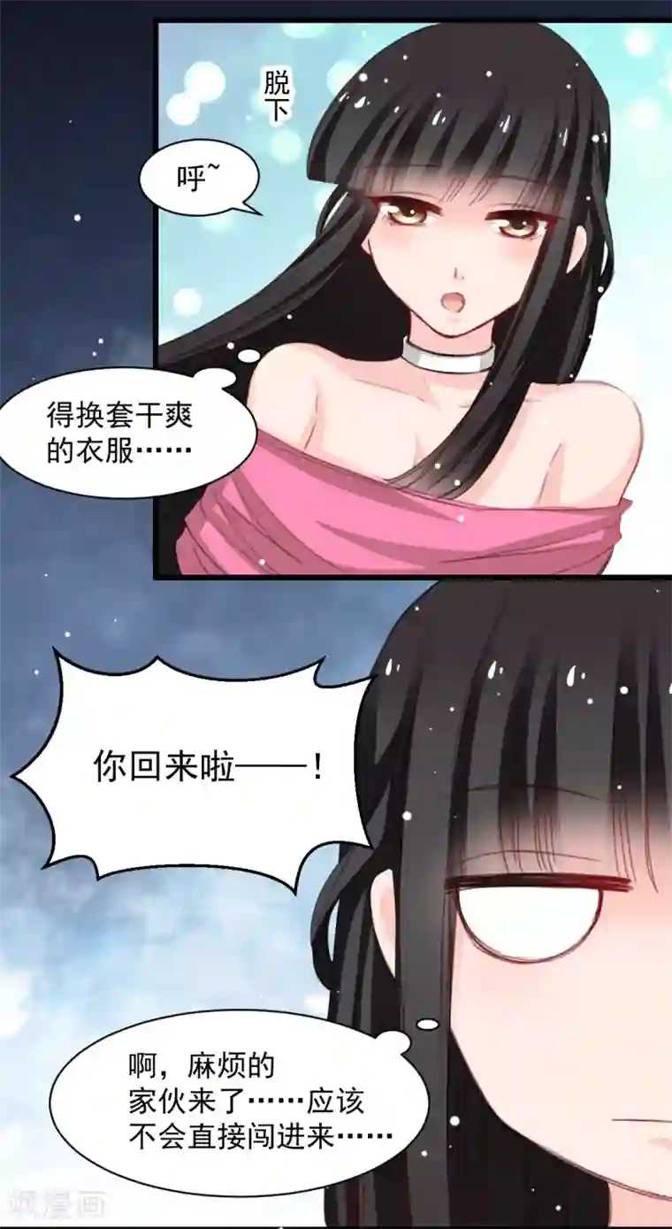 兽王的专宠第41话 是女人就要娇弱