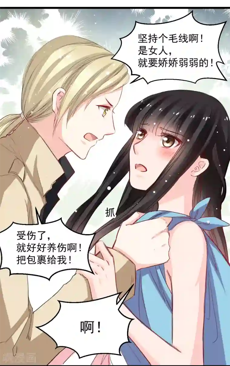 兽王的专宠第42话 杜凌霄来了!