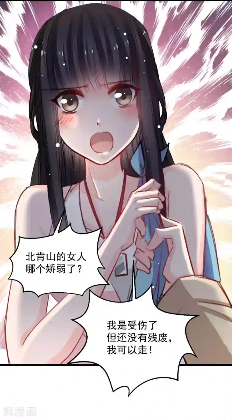 兽王的专宠第42话 杜凌霄来了!