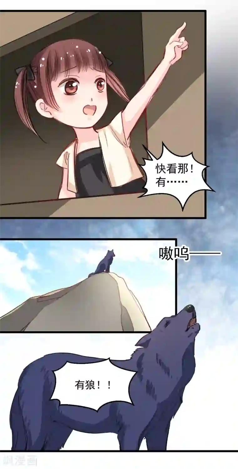 兽王的专宠第42话 杜凌霄来了!