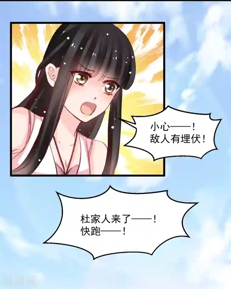 兽王的专宠第42话 杜凌霄来了!