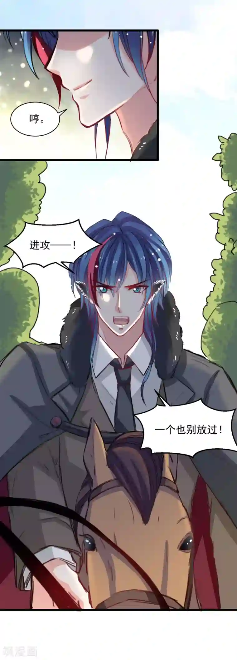 兽王的专宠第42话 杜凌霄来了!