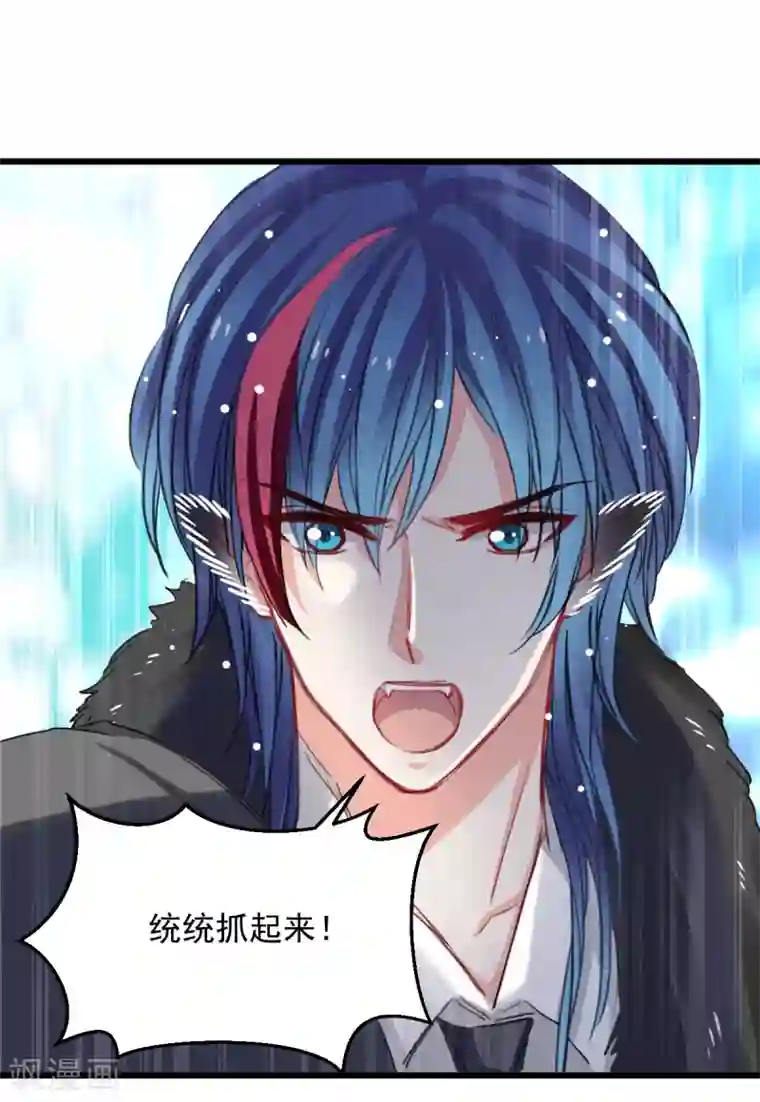 兽王的专宠第42话 杜凌霄来了!