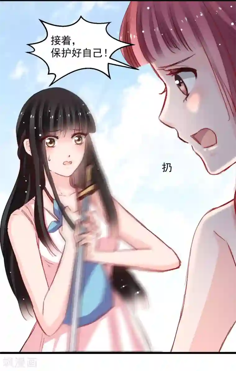 兽王的专宠第42话 杜凌霄来了!