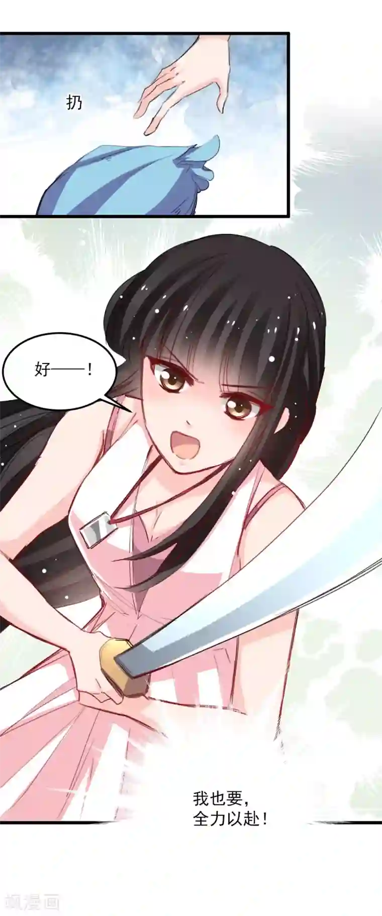 兽王的专宠第42话 杜凌霄来了!