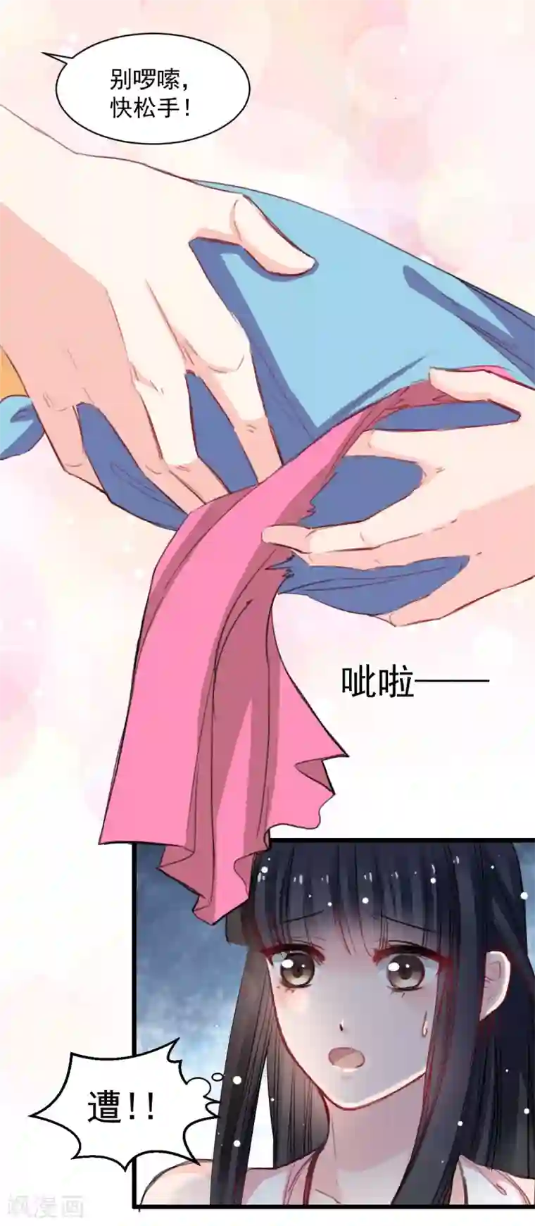 兽王的专宠第42话 杜凌霄来了!