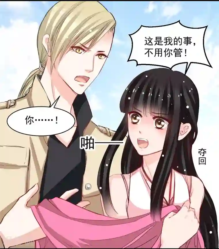 兽王的专宠第42话 杜凌霄来了!