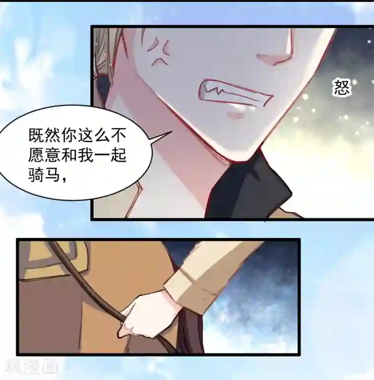 兽王的专宠第42话 杜凌霄来了!