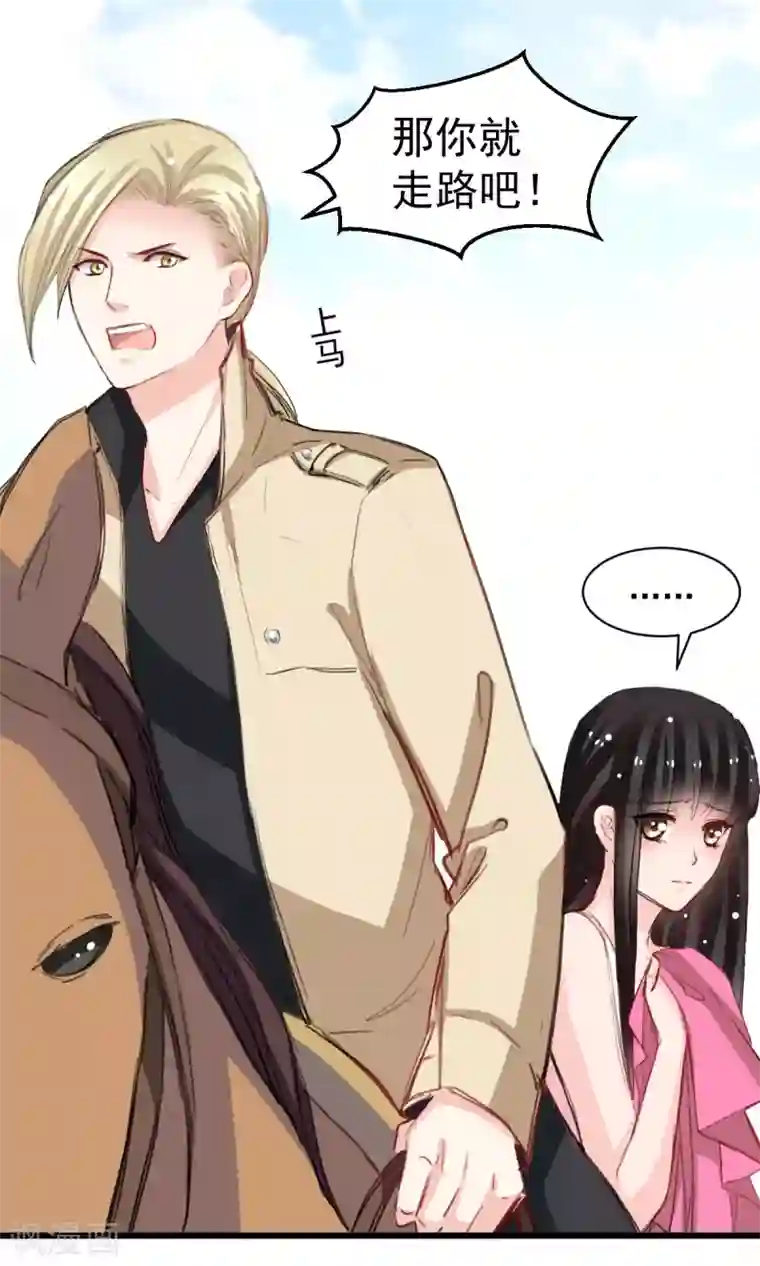 兽王的专宠第42话 杜凌霄来了!