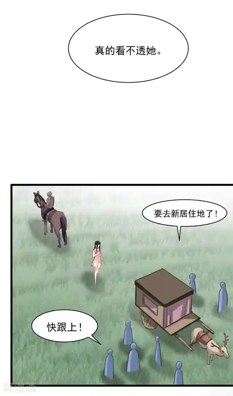 兽王的专宠第42话 杜凌霄来了!