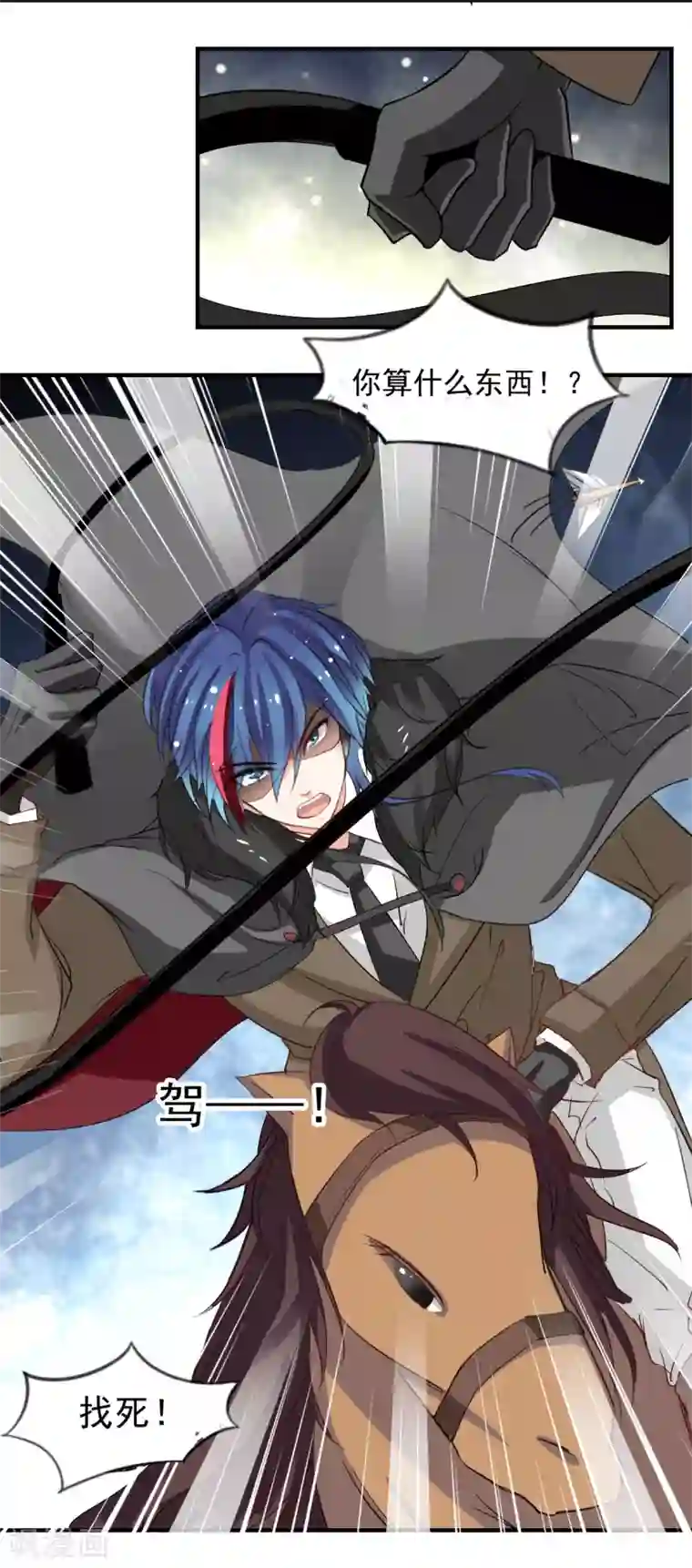 兽王的专宠第43话 不许动她