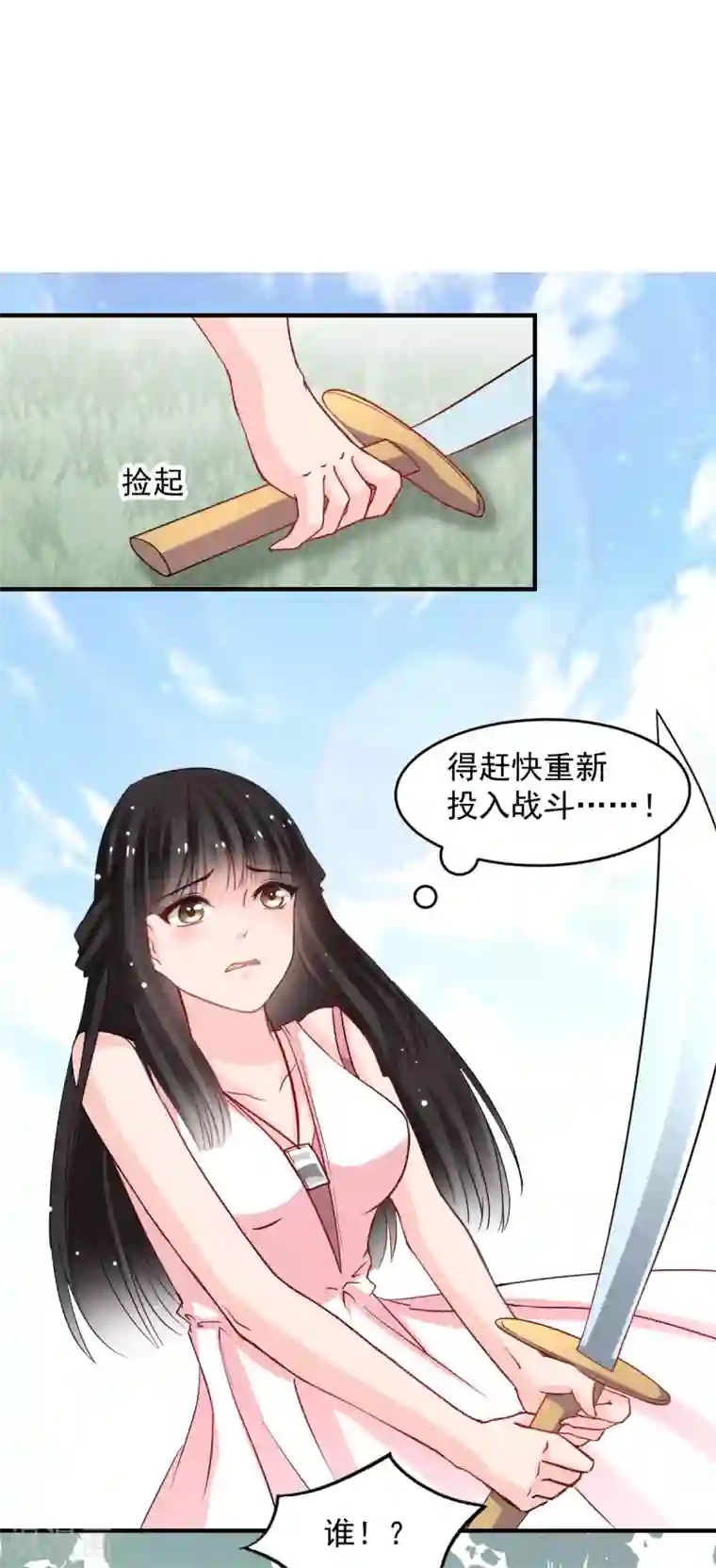 兽王的专宠第43话 不许动她