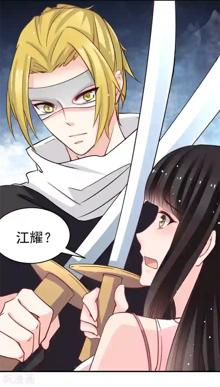 兽王的专宠第43话 不许动她