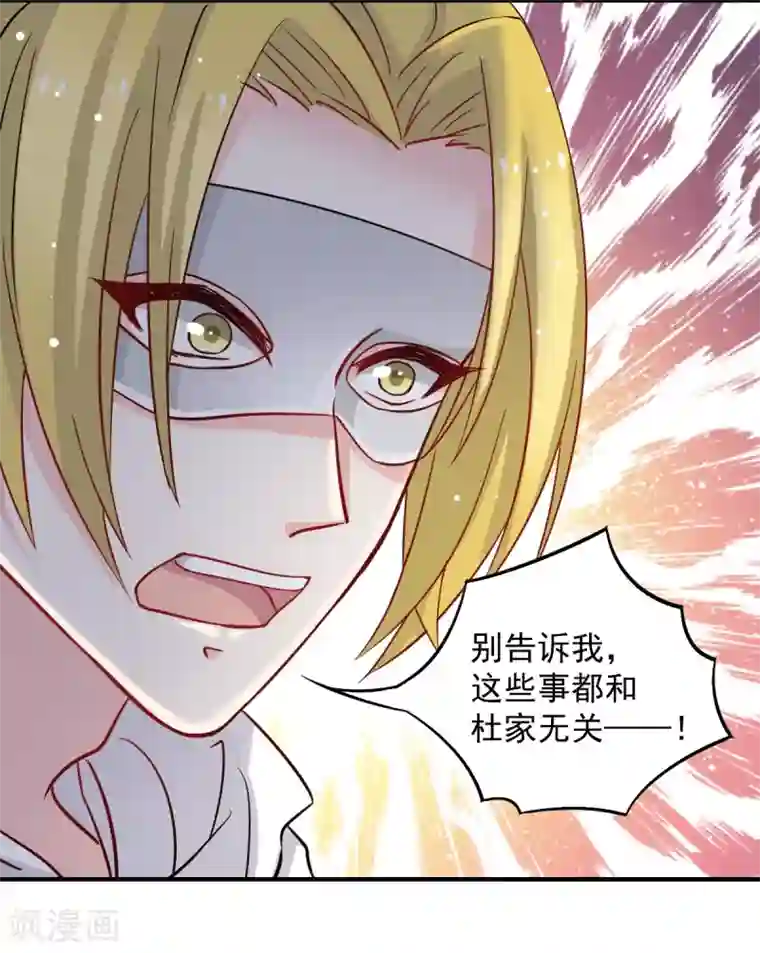 兽王的专宠第43话 不许动她