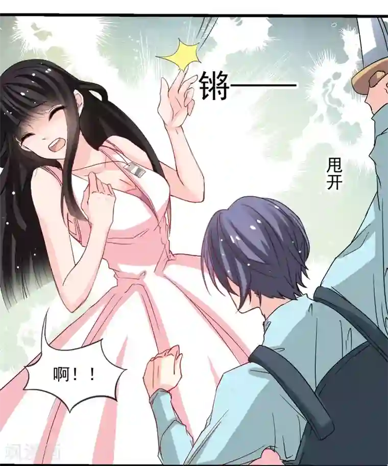 兽王的专宠第43话 不许动她