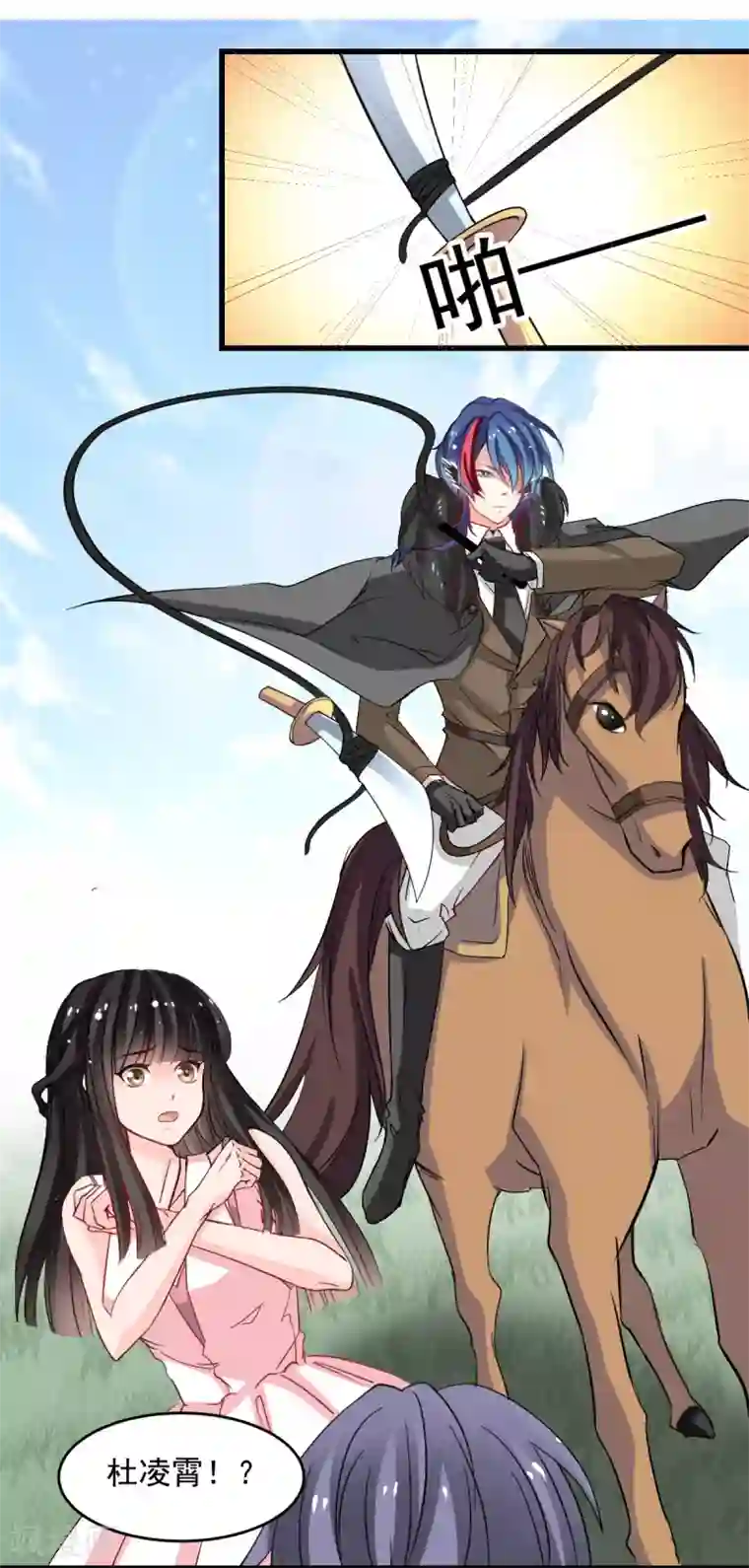 兽王的专宠第43话 不许动她