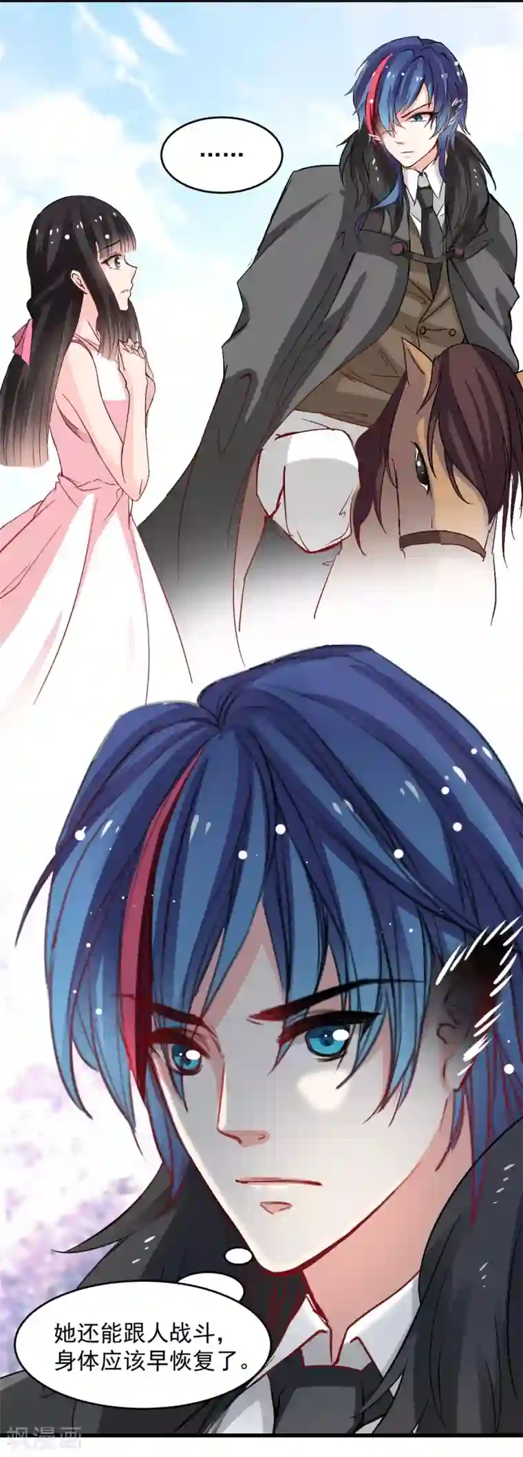 兽王的专宠第43话 不许动她