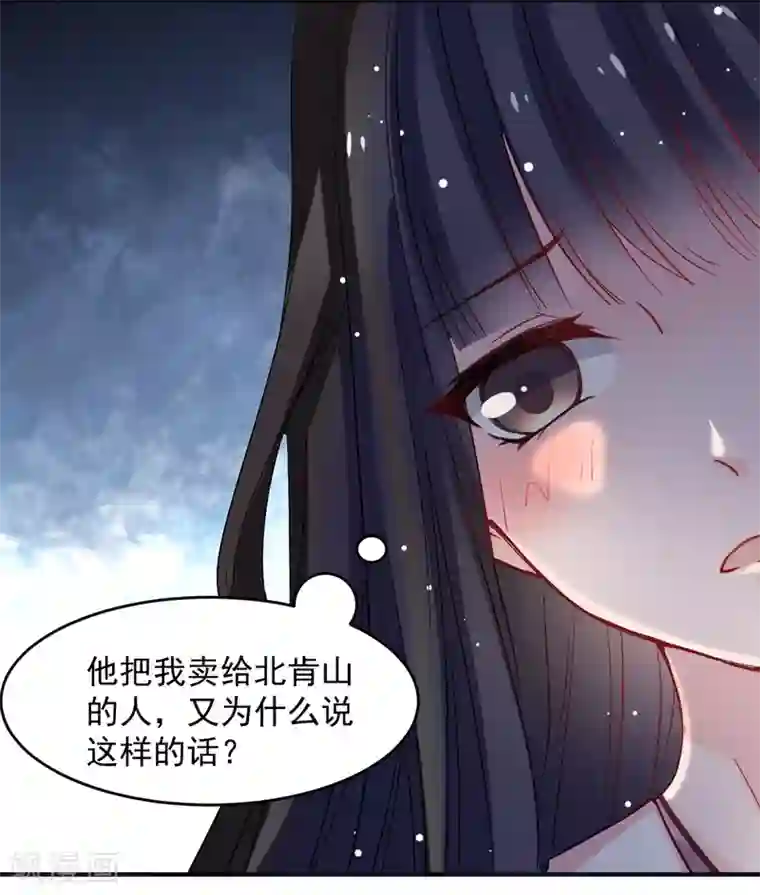 兽王的专宠第43话 不许动她