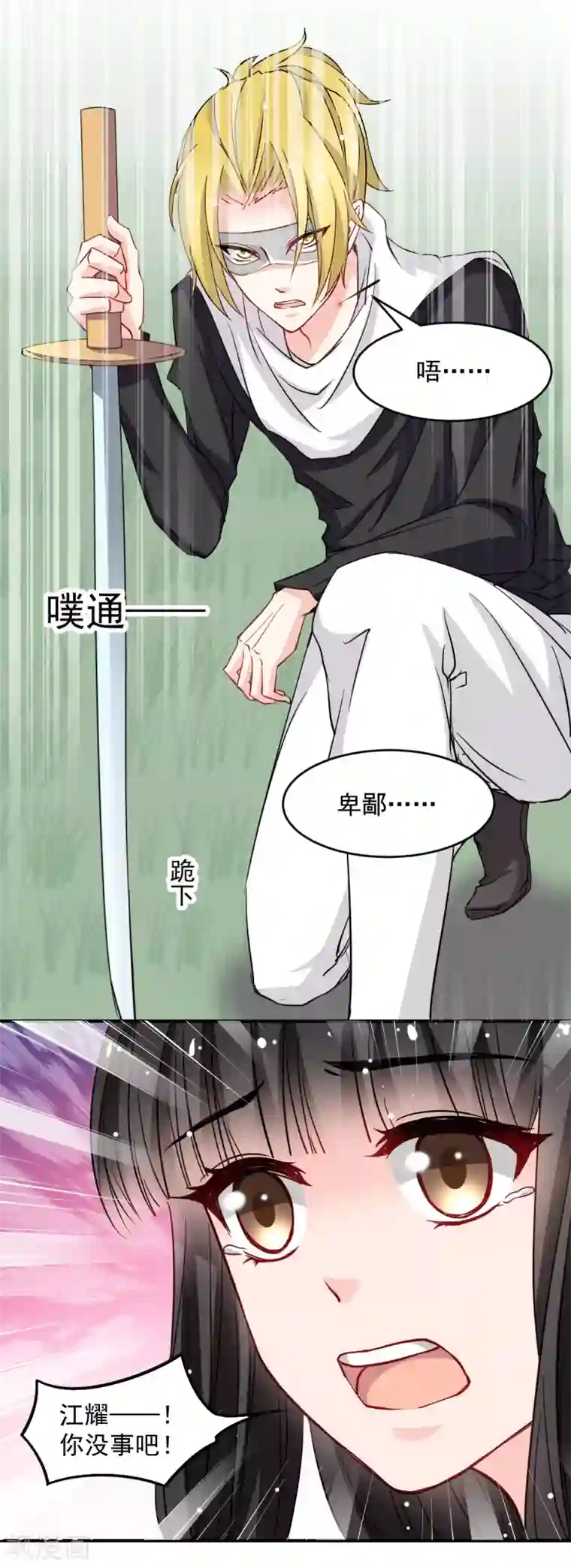 兽王的专宠第45话 我会让你后悔的