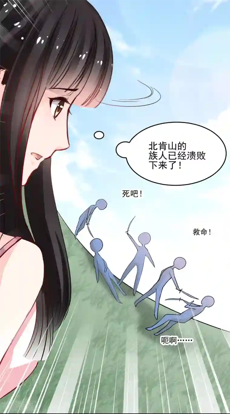 兽王的专宠第45话 我会让你后悔的