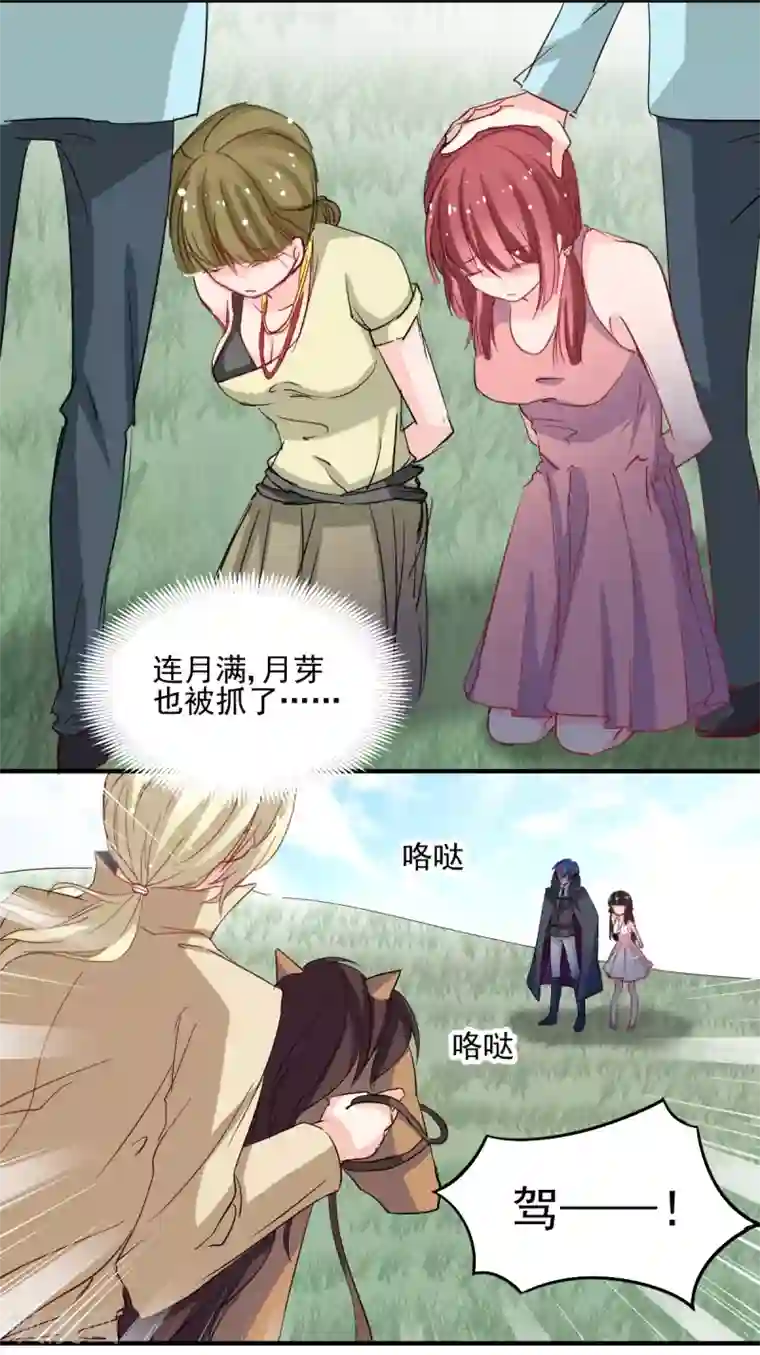 兽王的专宠第45话 我会让你后悔的