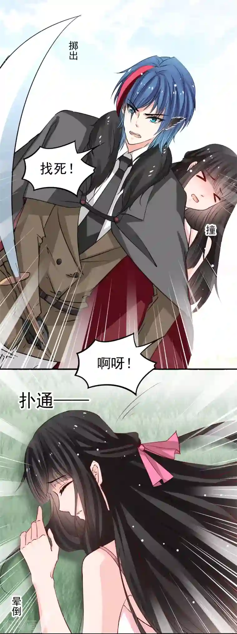 兽王的专宠第45话 我会让你后悔的