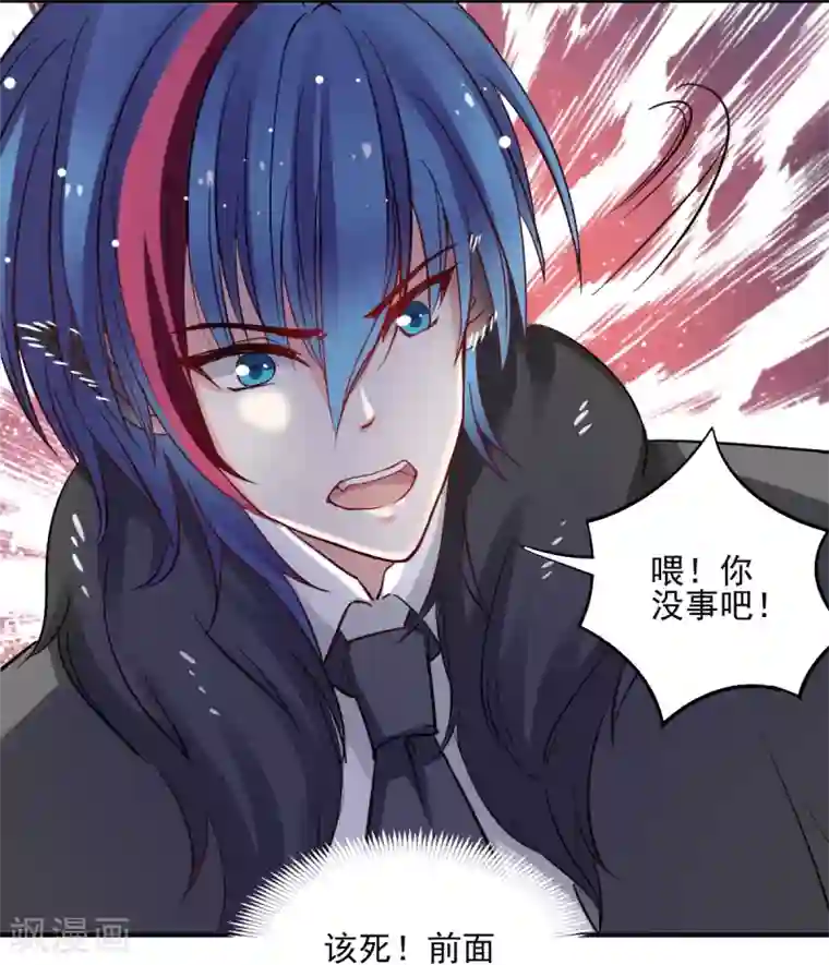 兽王的专宠第45话 我会让你后悔的