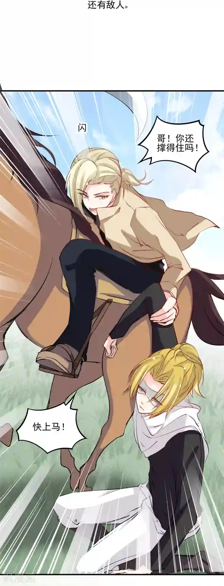 兽王的专宠第45话 我会让你后悔的