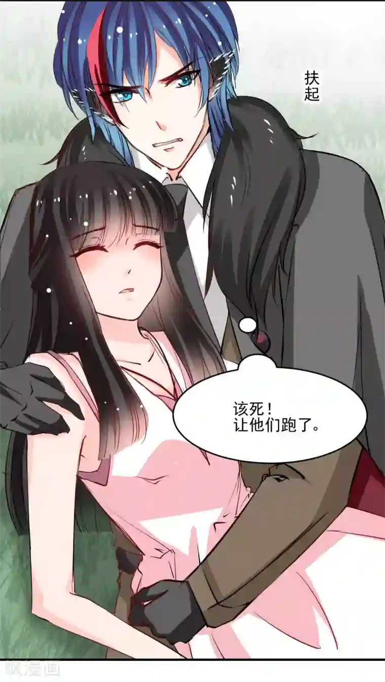 兽王的专宠第45话 我会让你后悔的