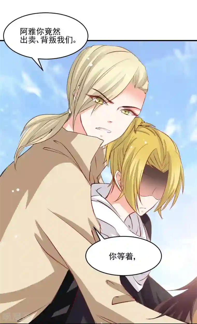 兽王的专宠第45话 我会让你后悔的