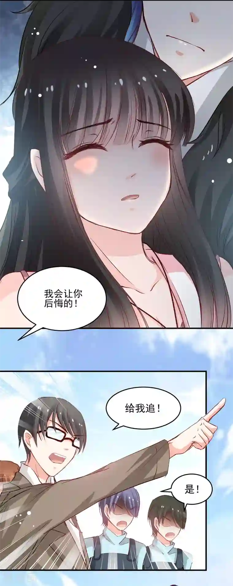 兽王的专宠第45话 我会让你后悔的