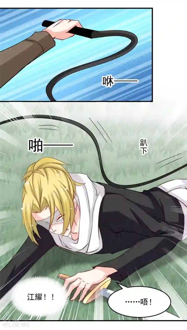 兽王的专宠第45话 我会让你后悔的