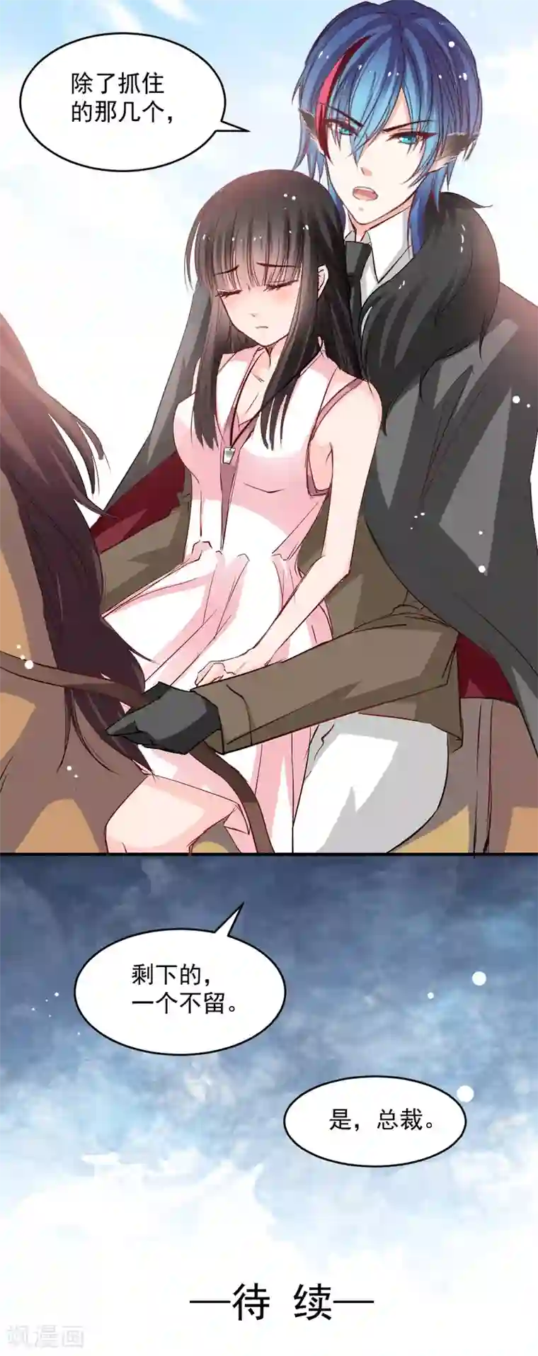 兽王的专宠第45话 我会让你后悔的