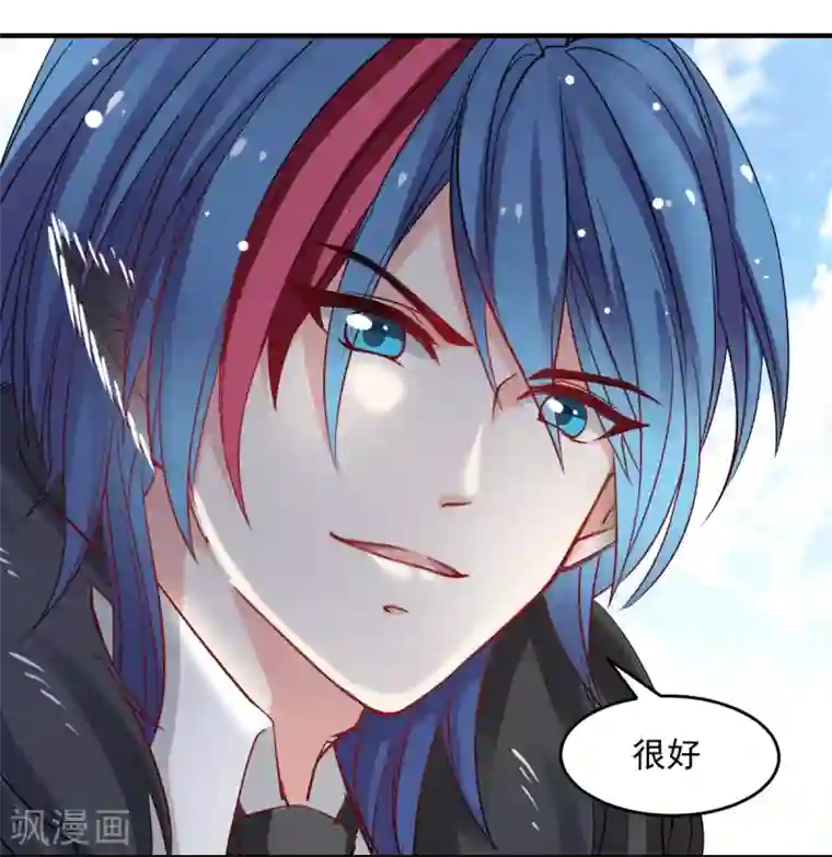 兽王的专宠第45话 我会让你后悔的