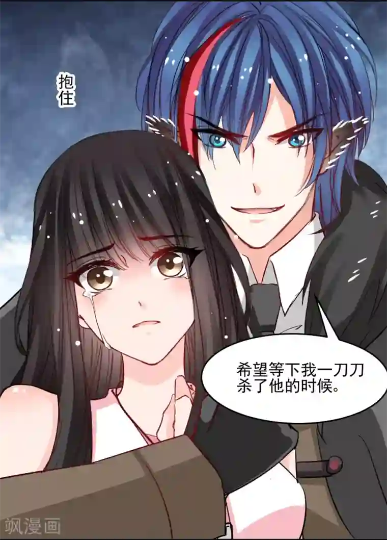 兽王的专宠第45话 我会让你后悔的