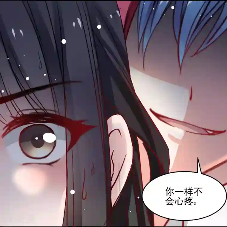 兽王的专宠第45话 我会让你后悔的