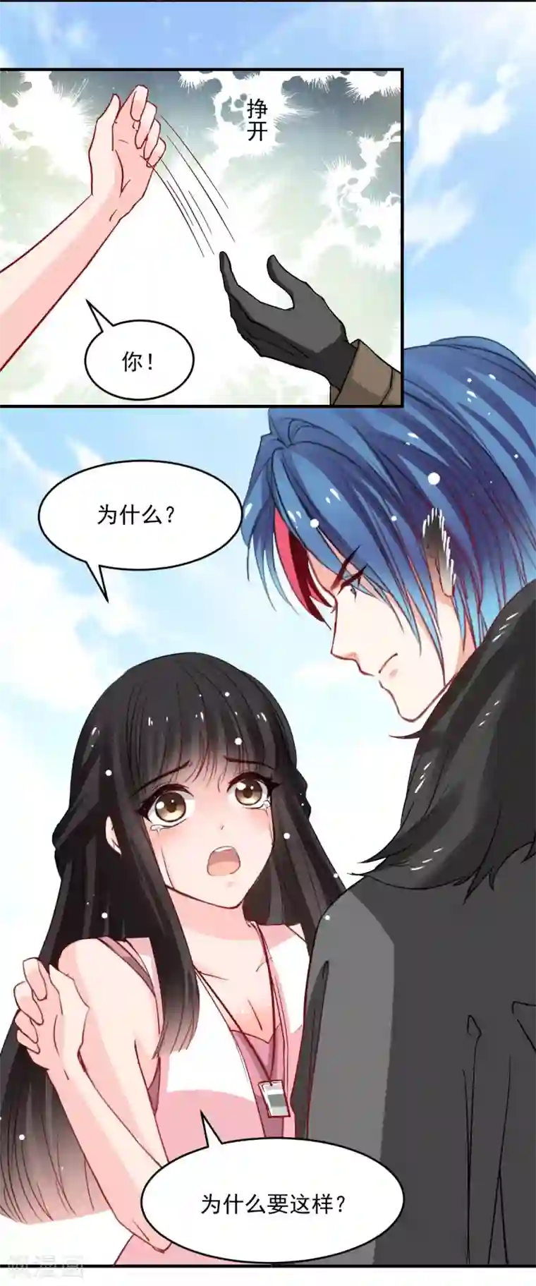 兽王的专宠第45话 我会让你后悔的