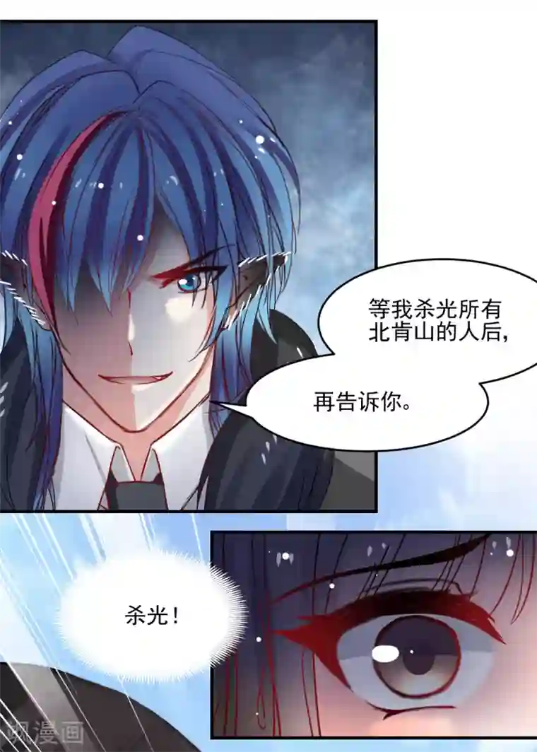 兽王的专宠第45话 我会让你后悔的