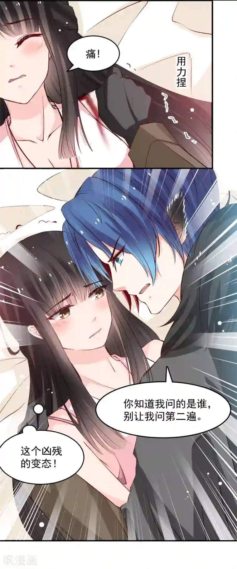 兽王的专宠第46话 她在发抖