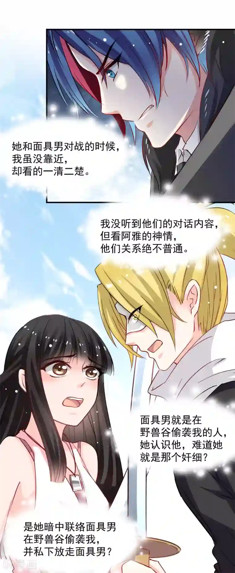 兽王的专宠第46话 她在发抖