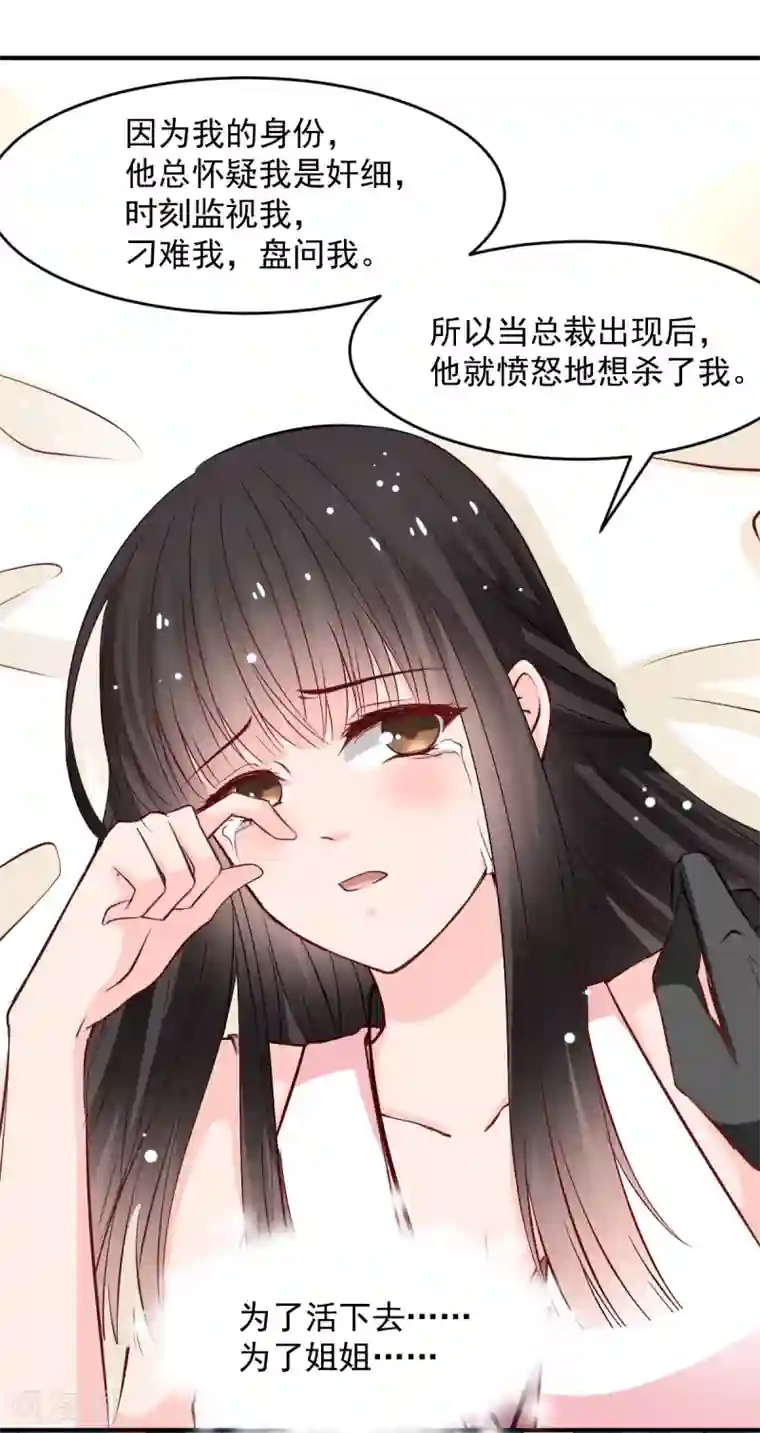 兽王的专宠第46话 她在发抖