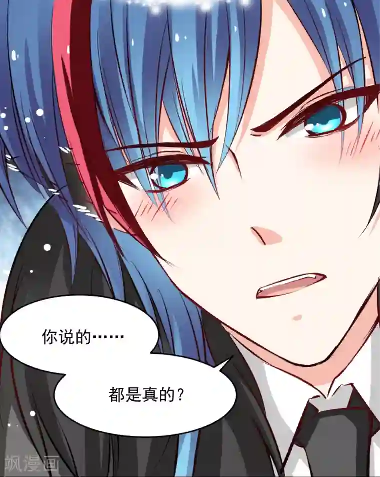 兽王的专宠第46话 她在发抖