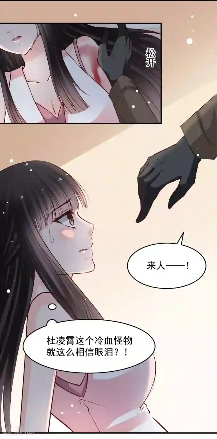 兽王的专宠第46话 她在发抖