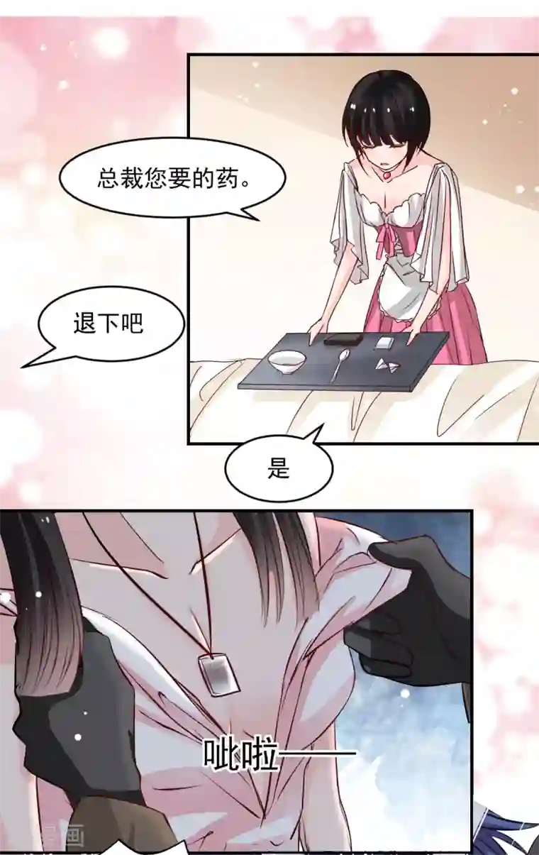 兽王的专宠第46话 她在发抖