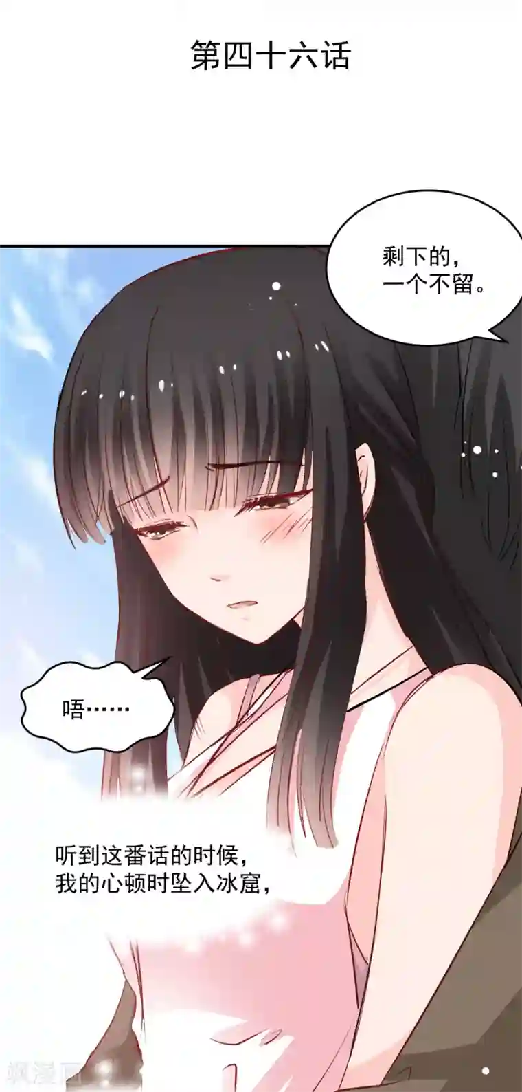 兽王的专宠第46话 她在发抖