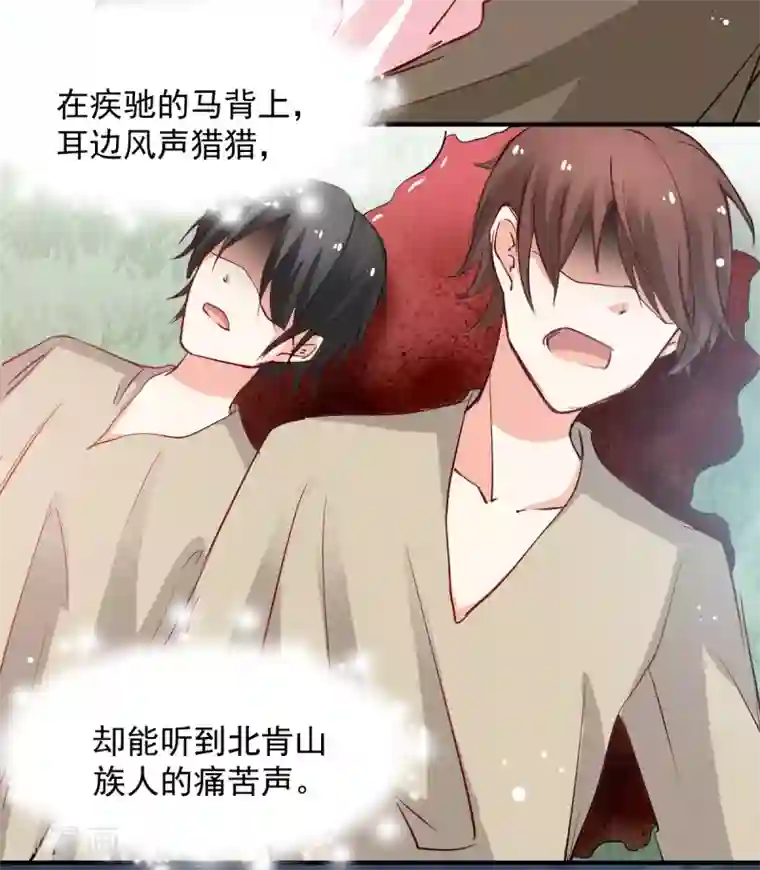 兽王的专宠第46话 她在发抖