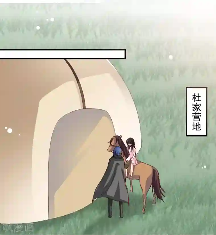 兽王的专宠第46话 她在发抖