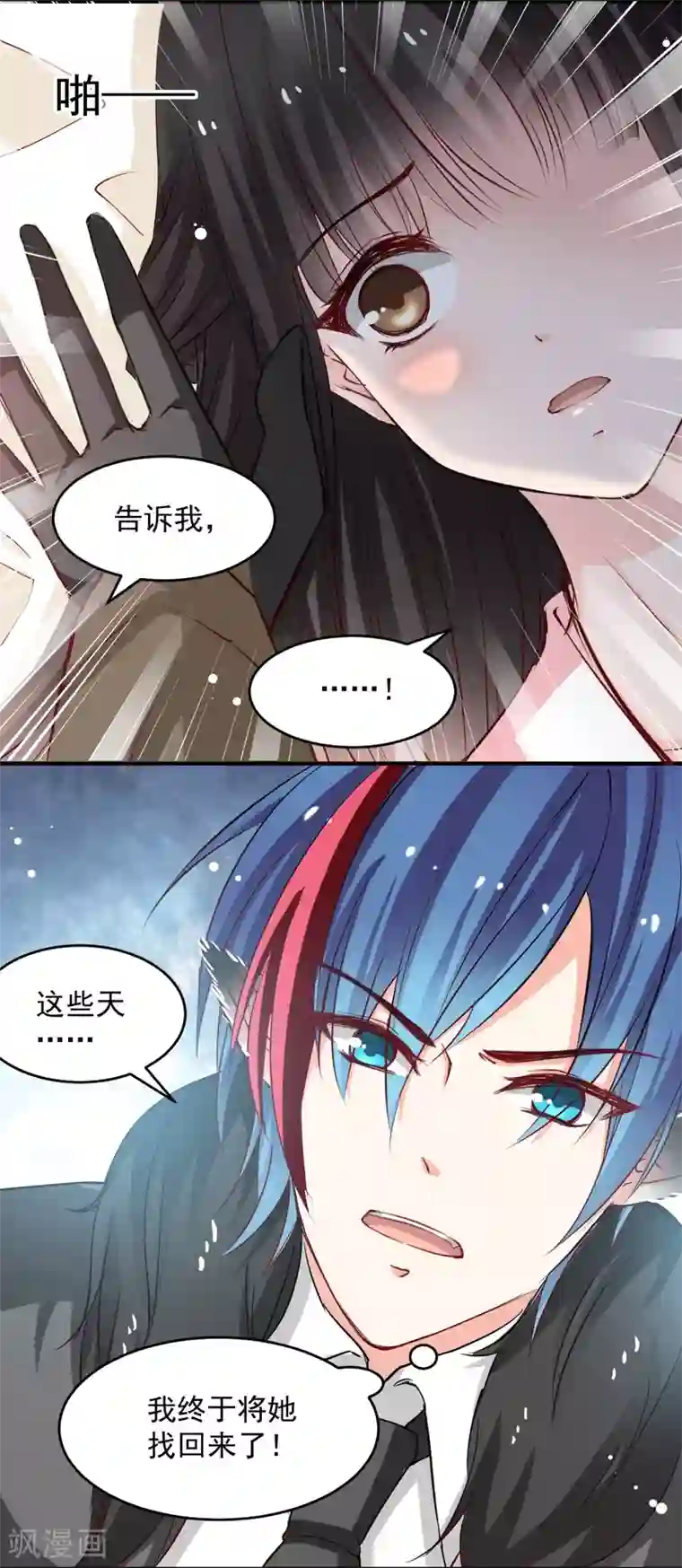 兽王的专宠第46话 她在发抖